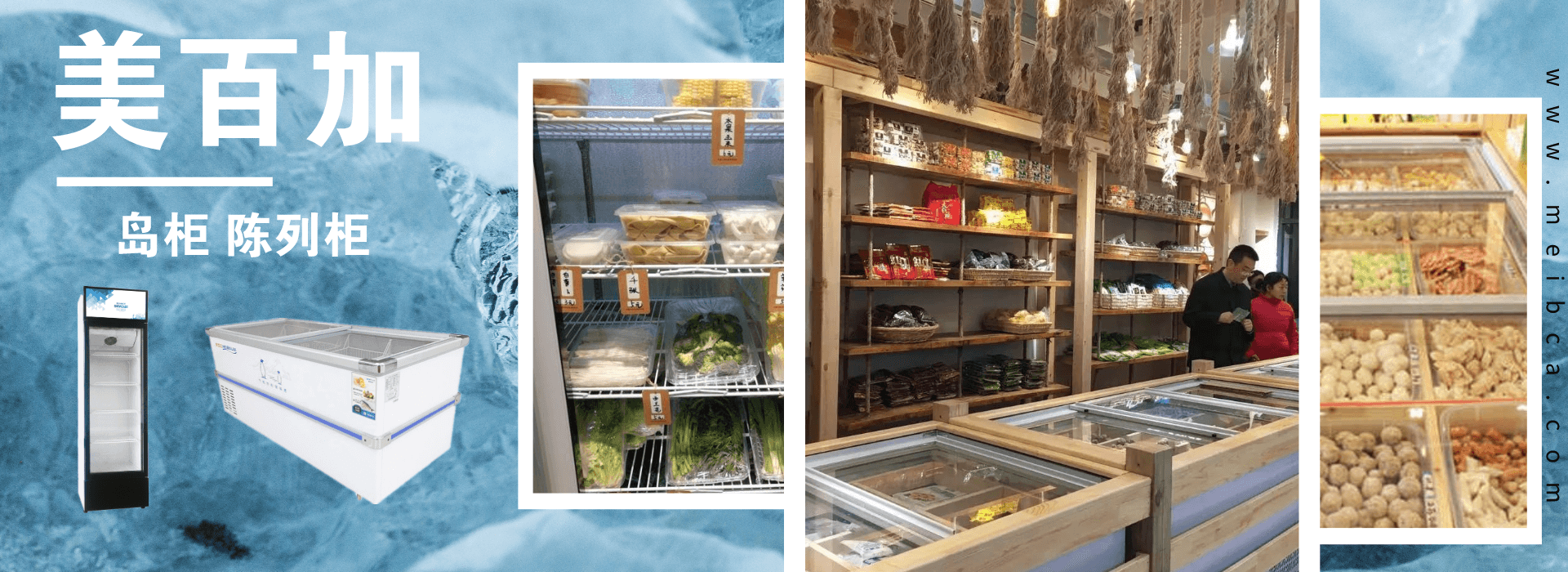 岛柜 陈列柜